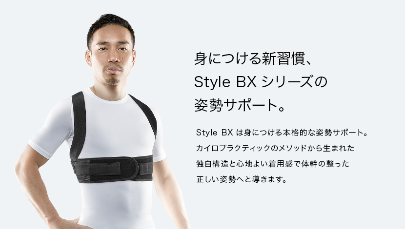 美しい姿勢から、整った体幹へ。