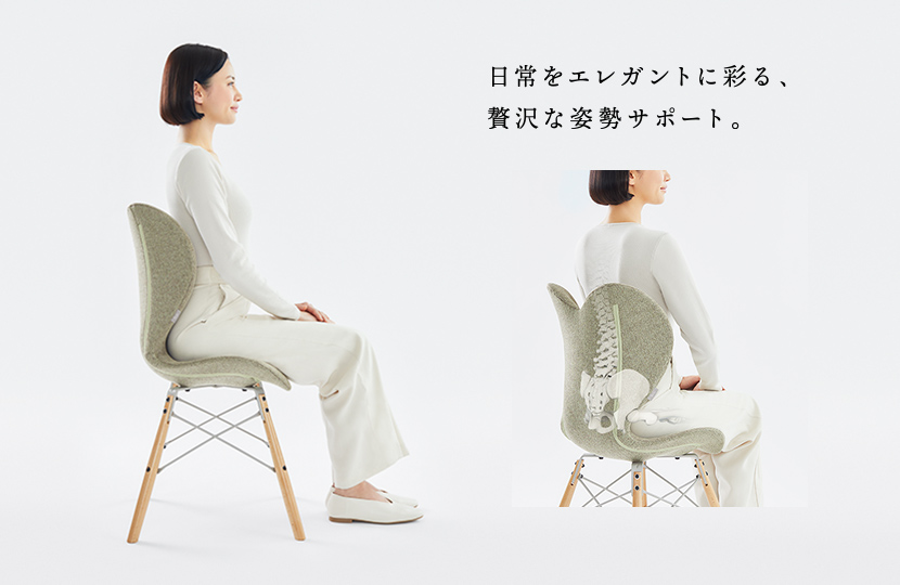 腰をしっかり包み込み、安定したS字姿勢へ。