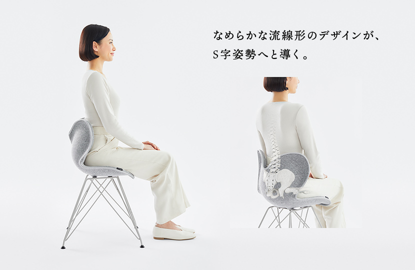 なめらかな流線型のデザインが、S字姿勢へと導く。