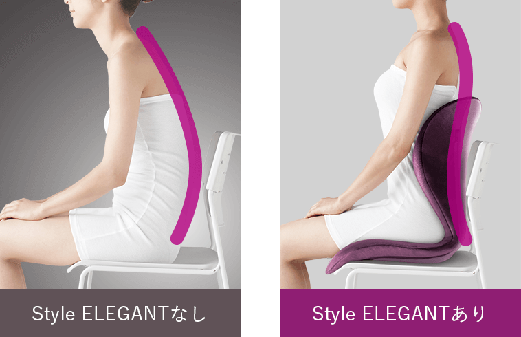 Style ELEGANTなし ELEGANTあり