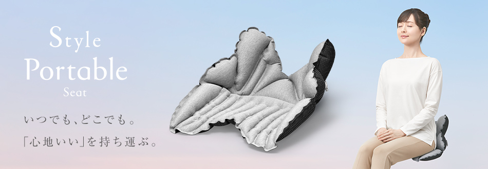 Style Portable Seat